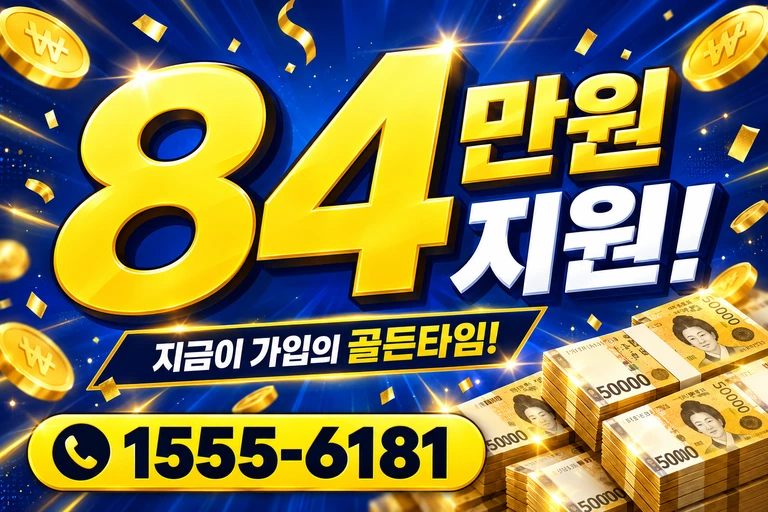 김천시 감천면 금송리 84만원 지원 안내
