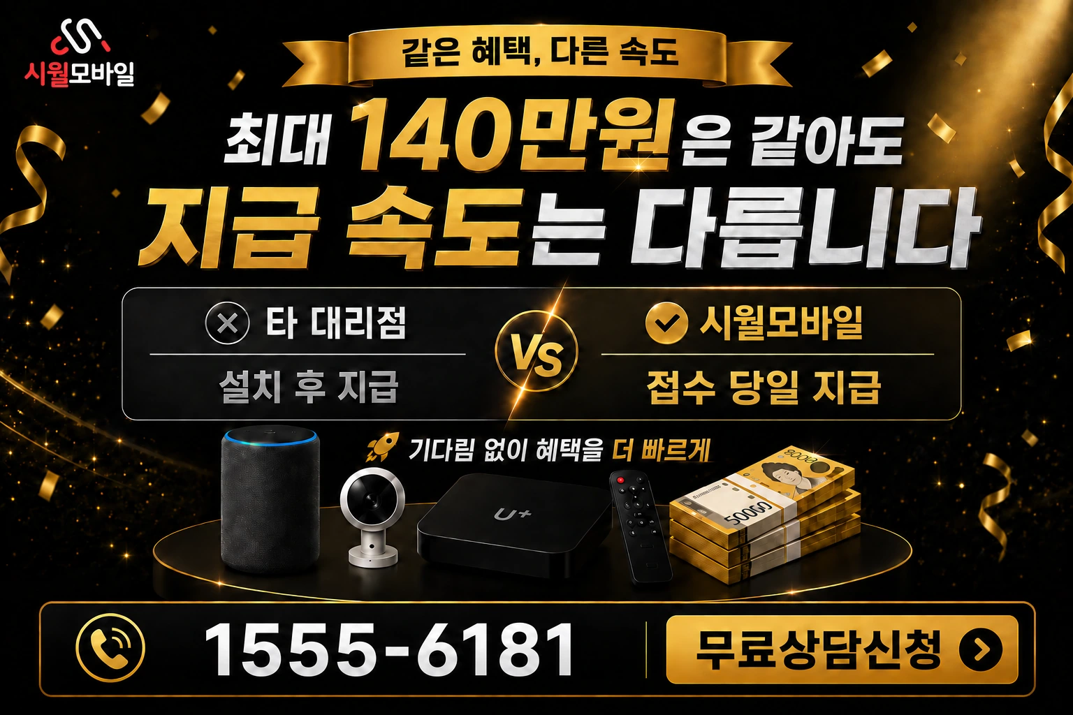 영월군 산솔면 인터넷 가입 혜택 안내