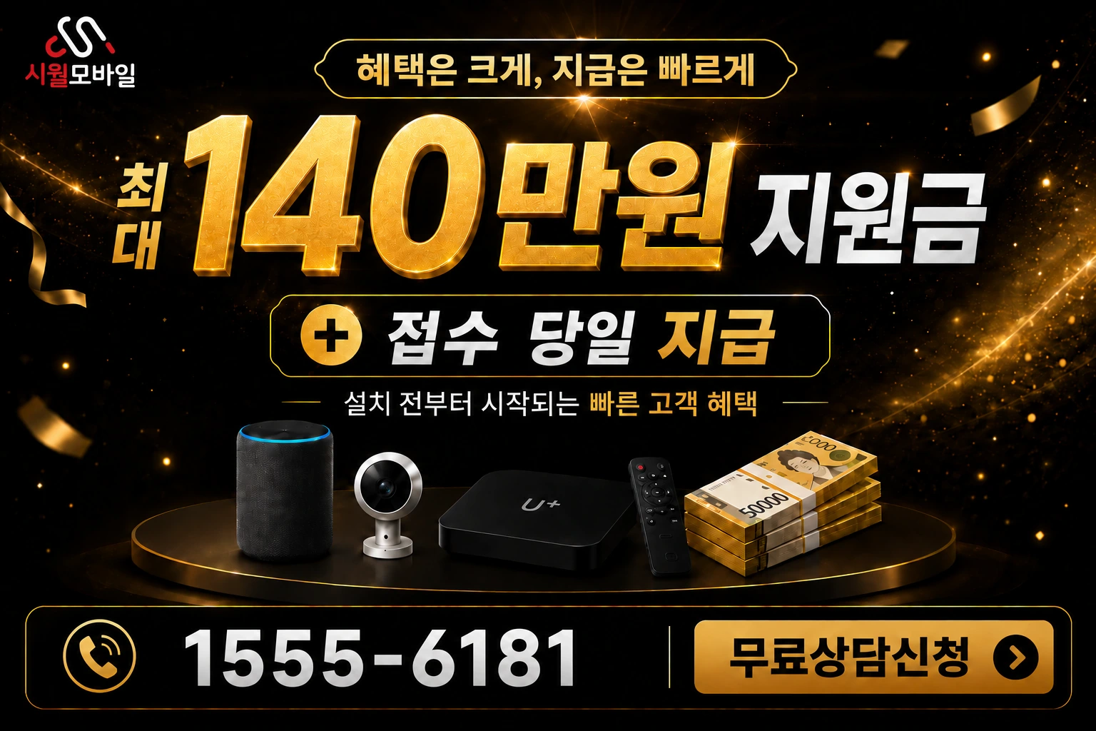 김해시 회현동 인터넷 가입 혜택 안내