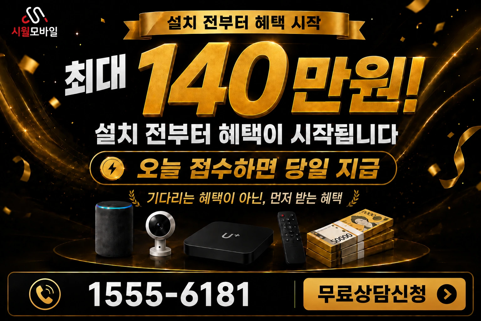 구미시 진미동 인터넷 가입 혜택 안내