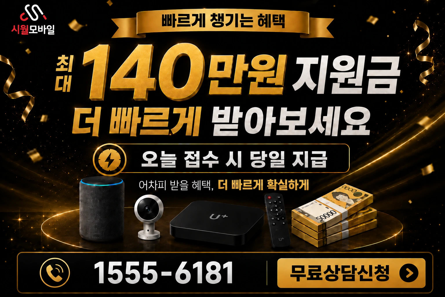 김천시 감천면 금송리 인터넷 가입 혜택 안내