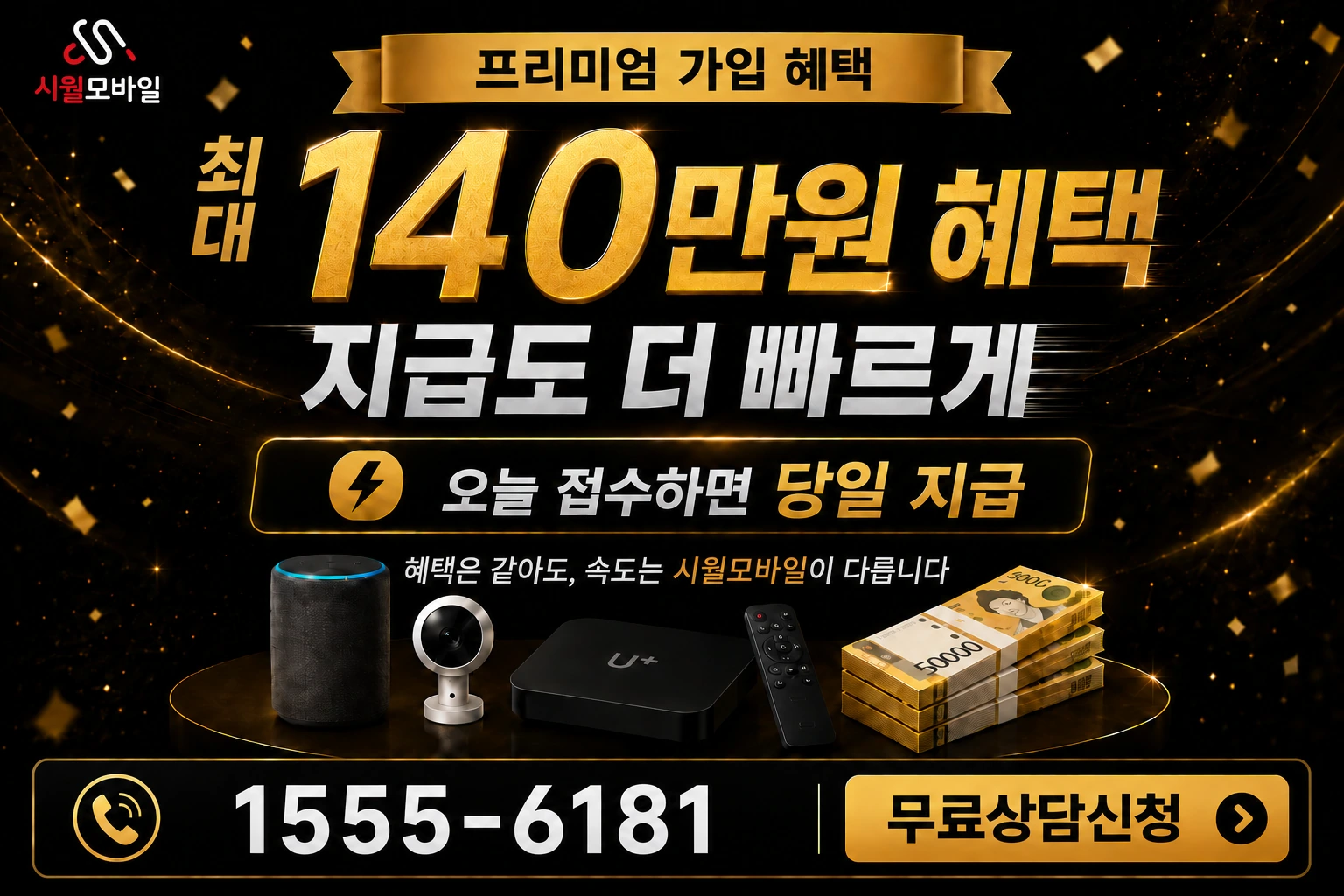 김천시 감천면 금송리 인터넷 가입 혜택 안내