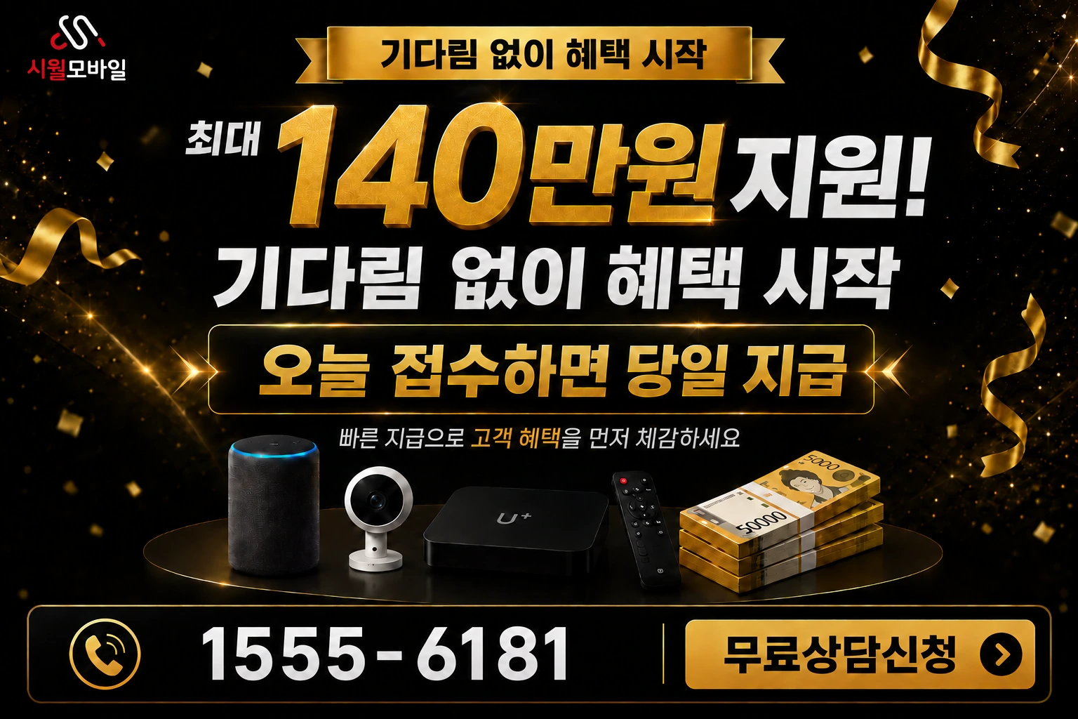 구미시 진미동 인터넷 가입 혜택 안내