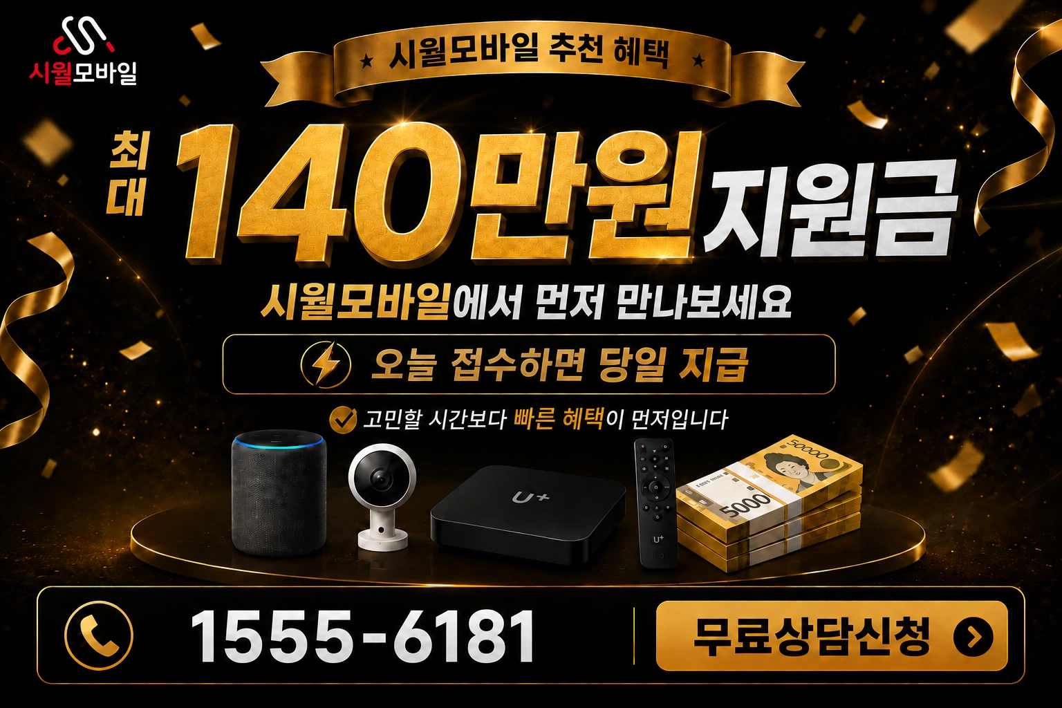 화천군 간동면 인터넷 가입 혜택 안내