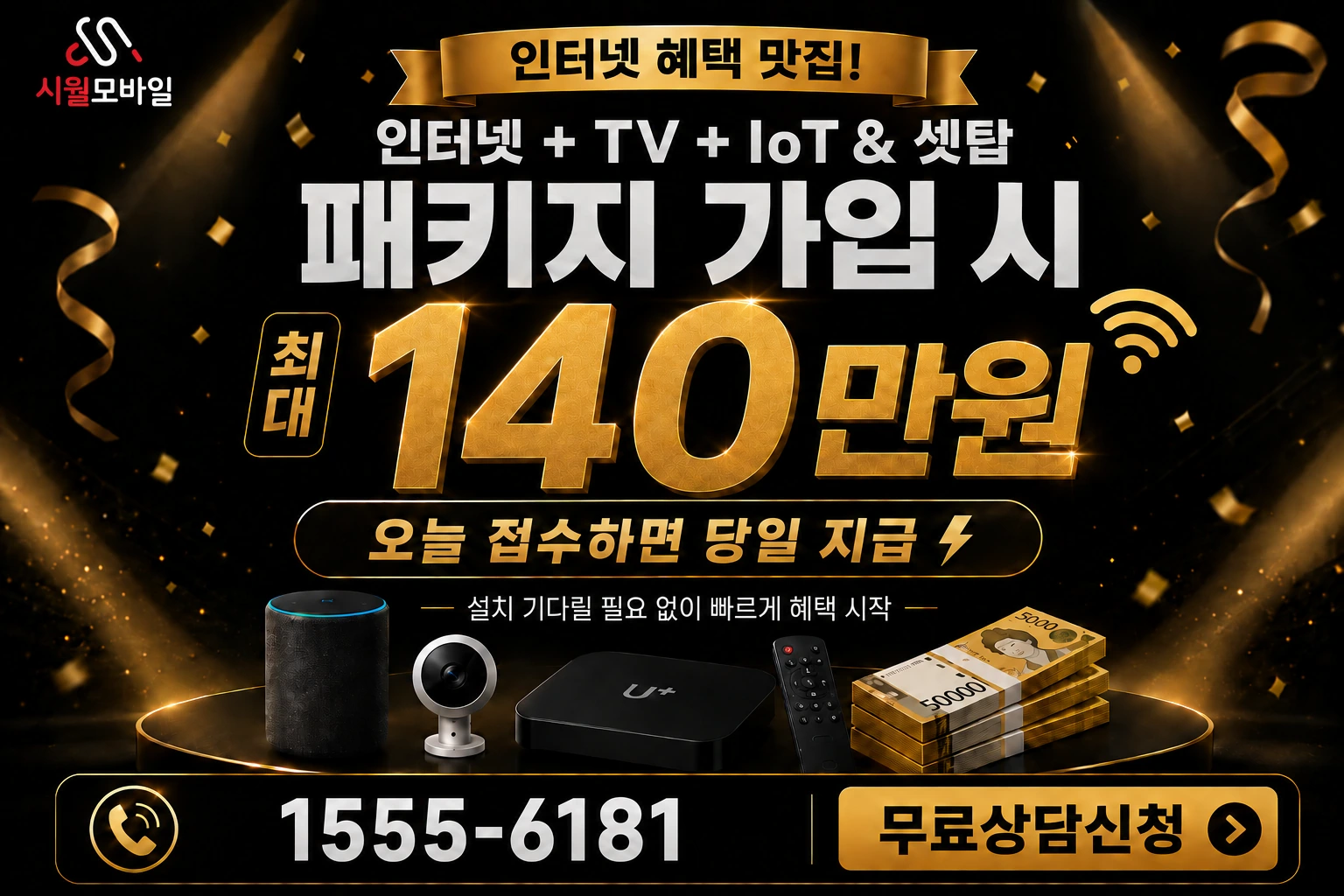 화천군 간동면 인터넷 가입 혜택 안내