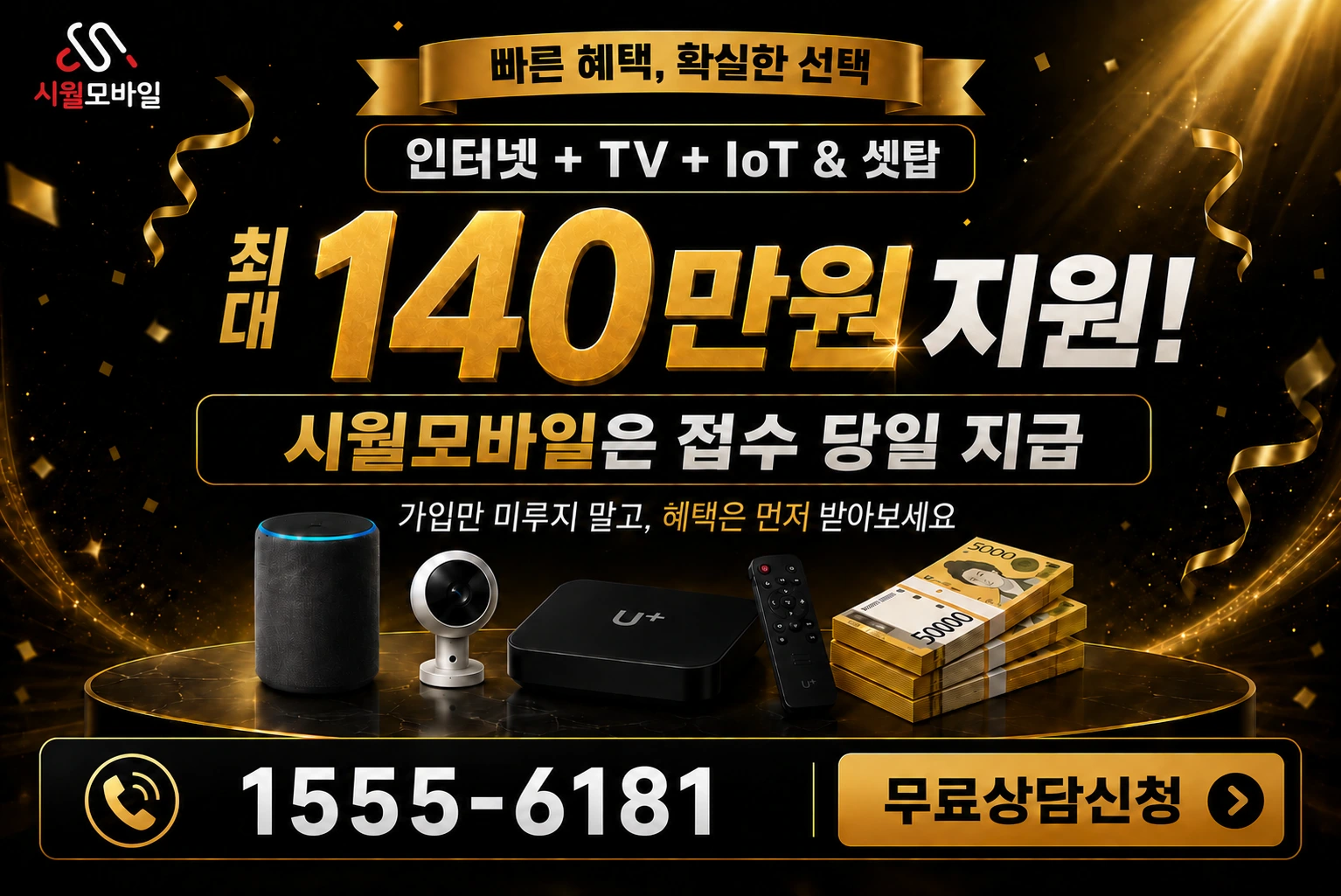 수원시 팔달구 매산동 인터넷 가입 혜택 안내